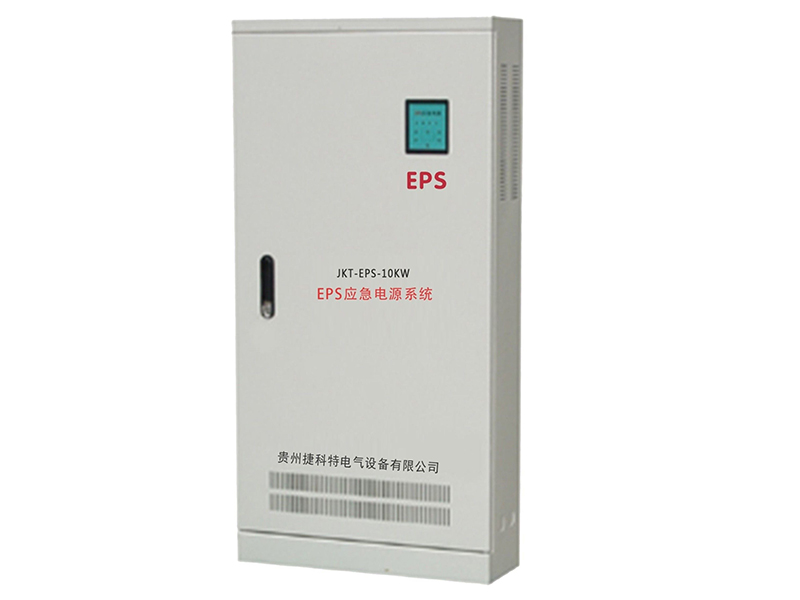 贵阳JKT-EPS-(10-500KVA)EPS应急电源系统